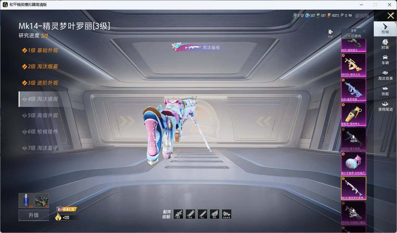 HPLE3283932和平精英账号详情图13
