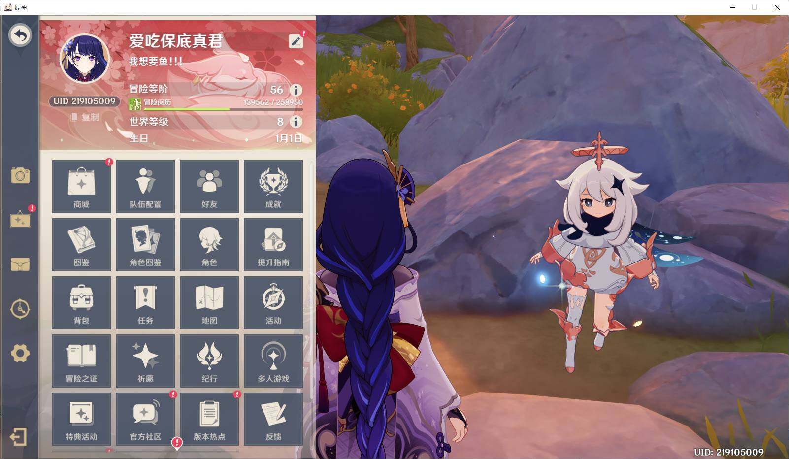 YSEY34890原神账号详情图5 YSEY34890原神账号详情图5