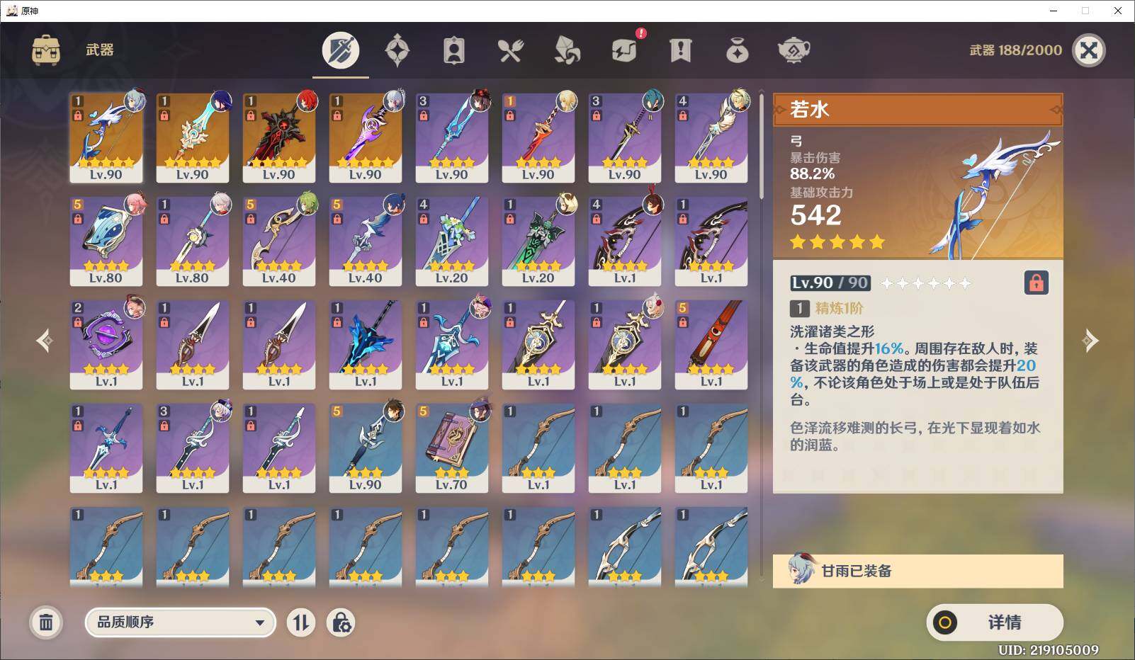 YSEY34890原神账号详情图6 YSEY34890原神账号详情图6