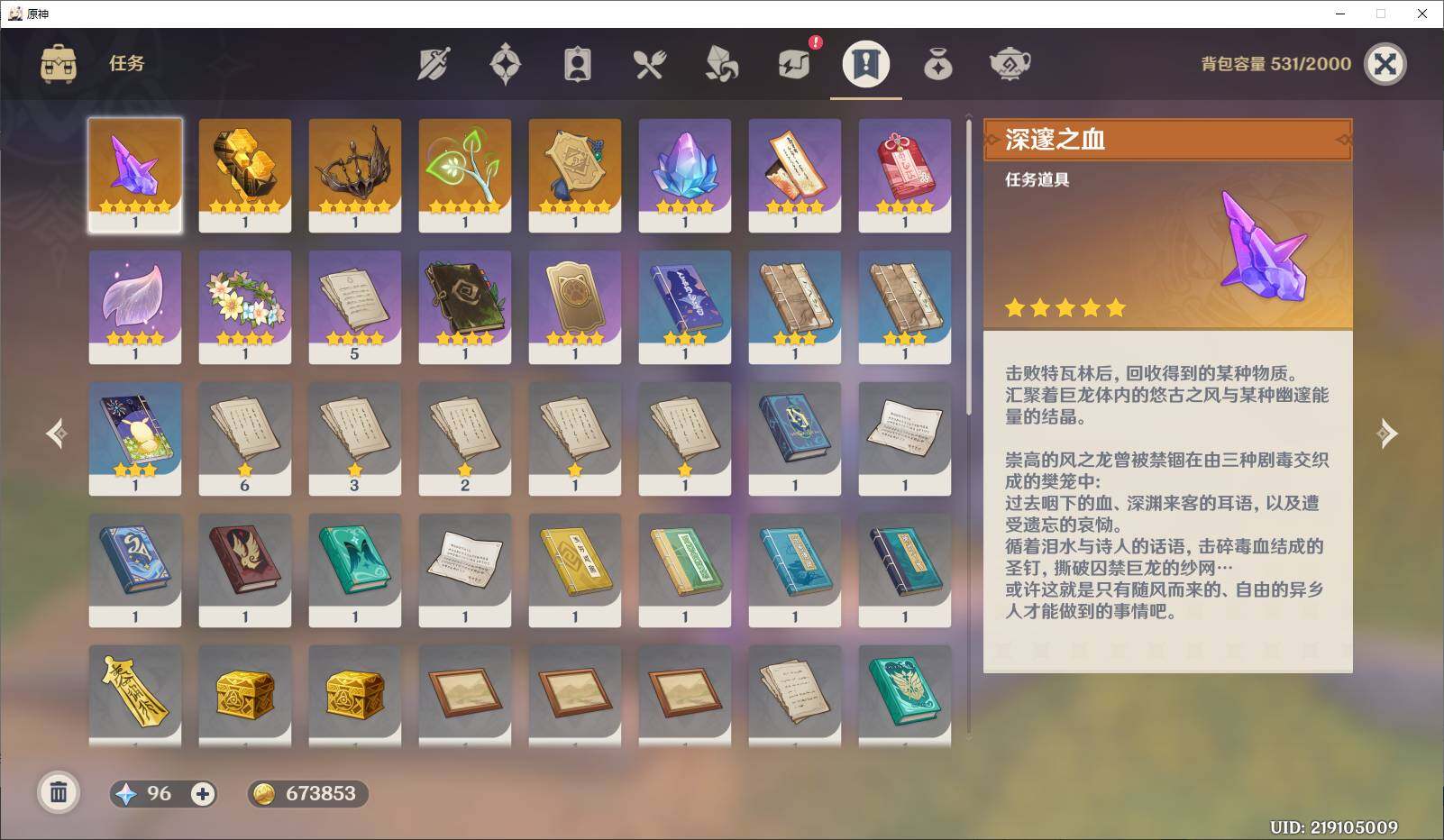 YSEY34890原神账号详情图8 YSEY34890原神账号详情图8