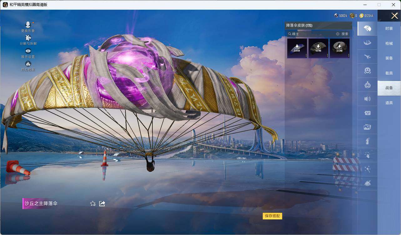 HPLE3283932和平精英账号详情图20