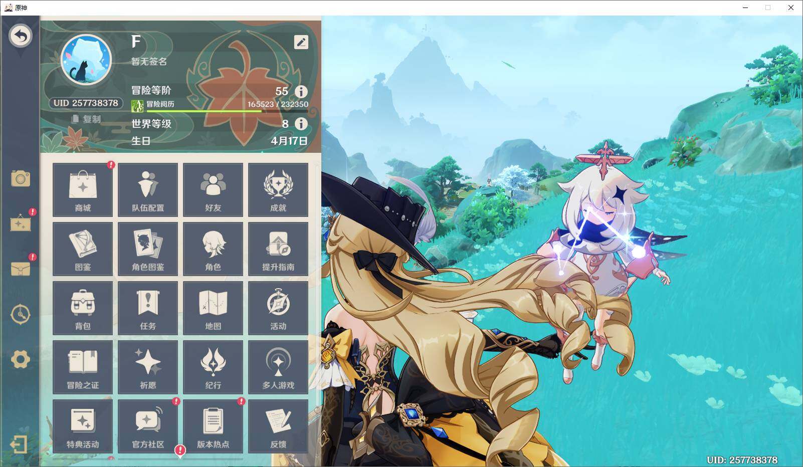 YSEY34891原神账号详情图5 YSEY34891原神账号详情图5