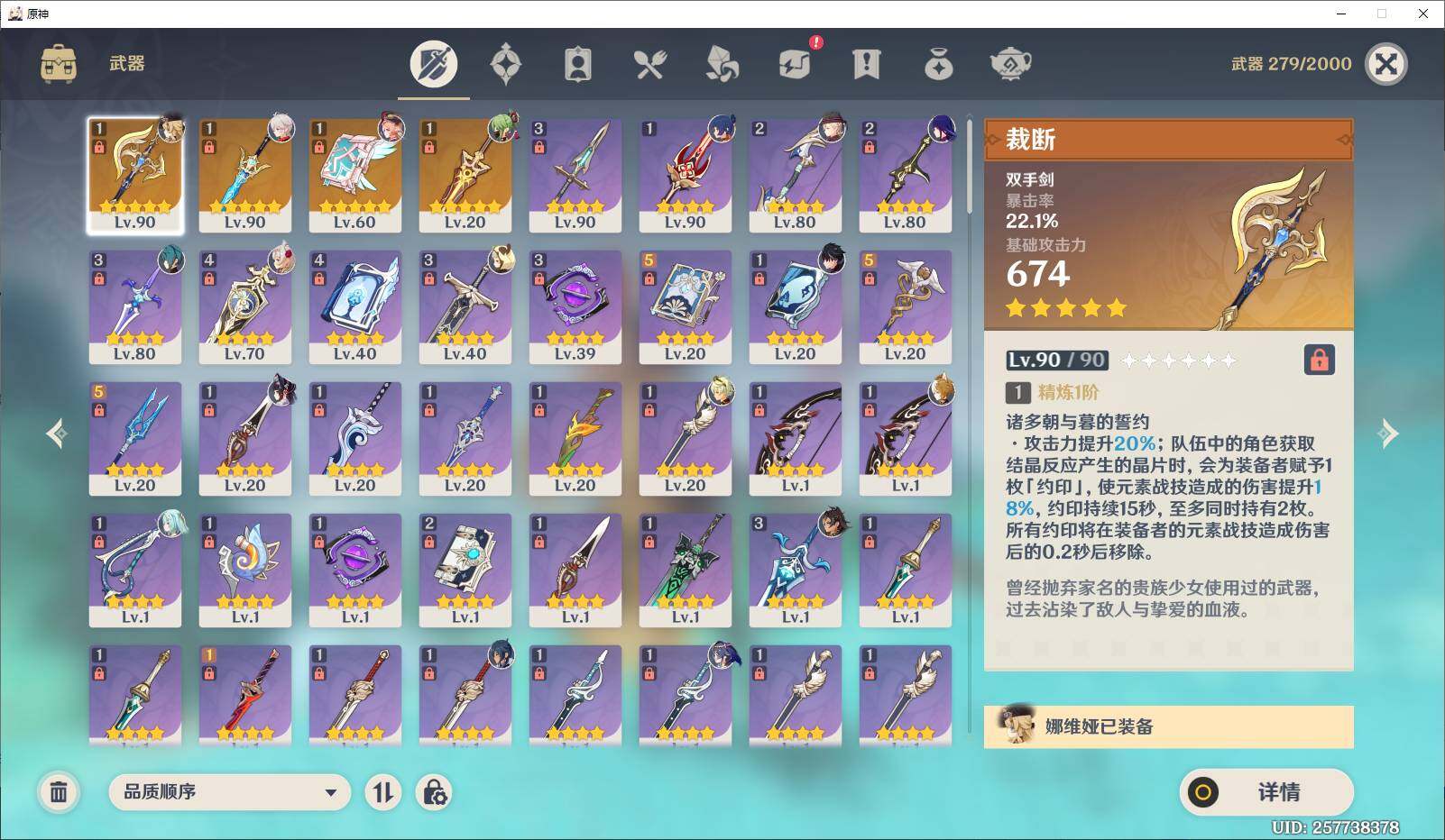 YSEY34891原神账号详情图7 YSEY34891原神账号详情图7