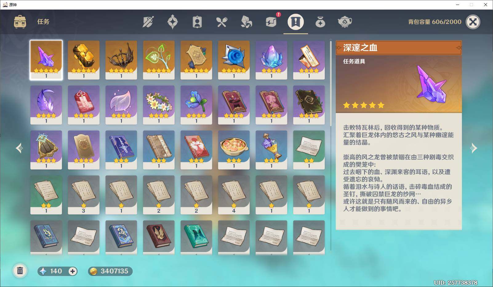 YSEY34891原神账号详情图9 YSEY34891原神账号详情图9