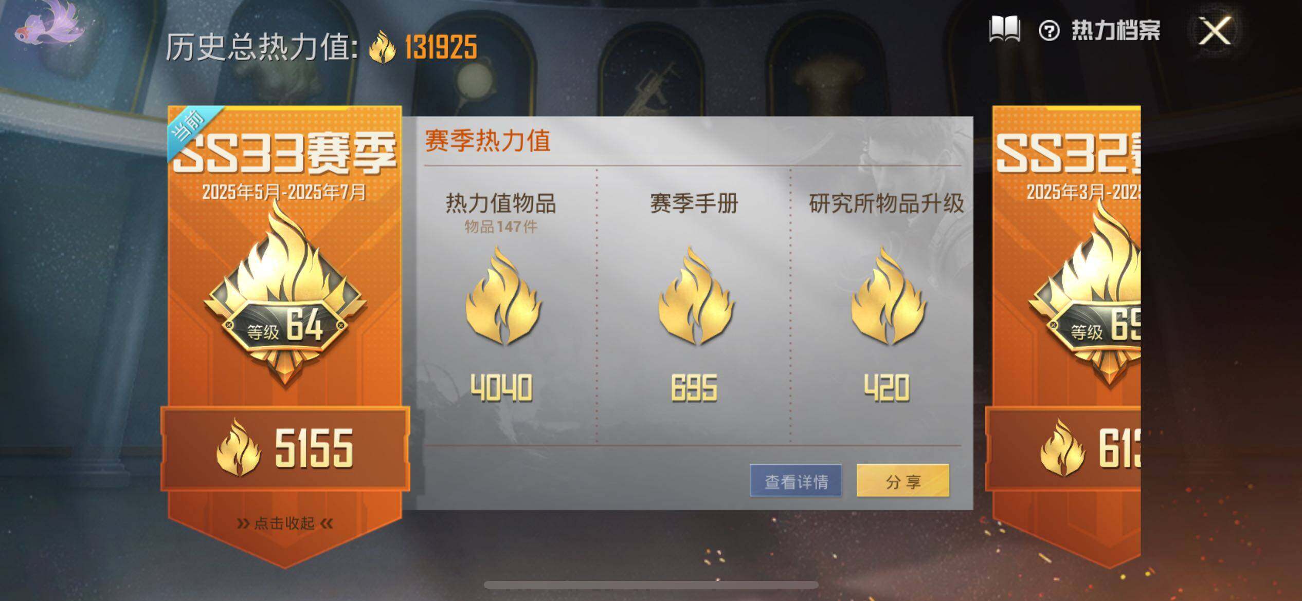 HPQM3280651和平精英账号详情图3 HPQM3280651和平精英账号详情图3