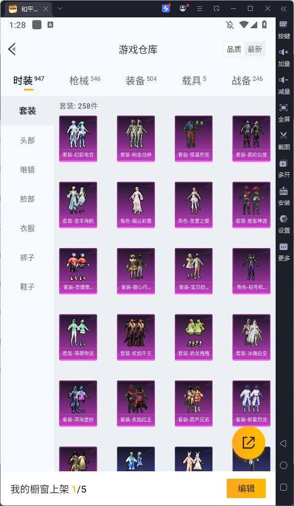 HPQM3280651和平精英账号详情图8 HPQM3280651和平精英账号详情图8
