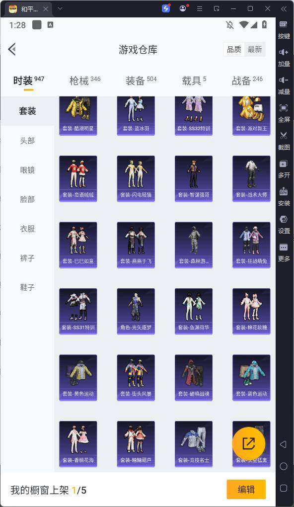 HPQM3280651和平精英账号详情图10 HPQM3280651和平精英账号详情图10