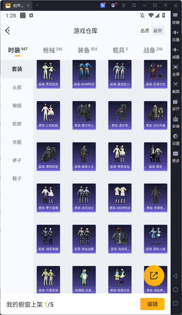 HPQM3280651和平精英账号详情图11 HPQM3280651和平精英账号详情图11