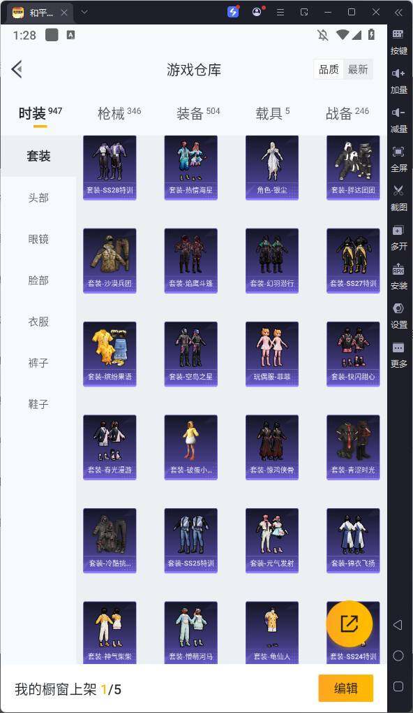 HPQM3280651和平精英账号详情图12 HPQM3280651和平精英账号详情图12