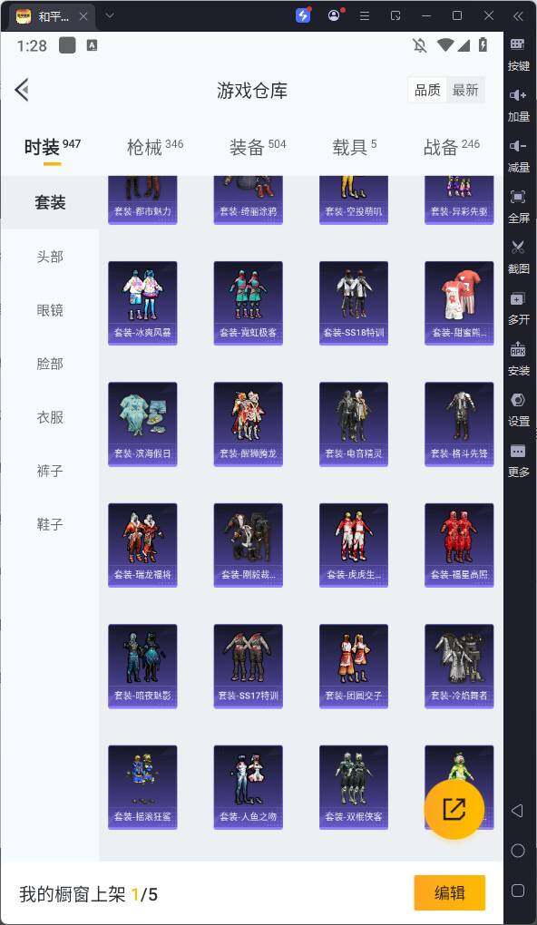 HPQM3280651和平精英账号详情图15 HPQM3280651和平精英账号详情图15