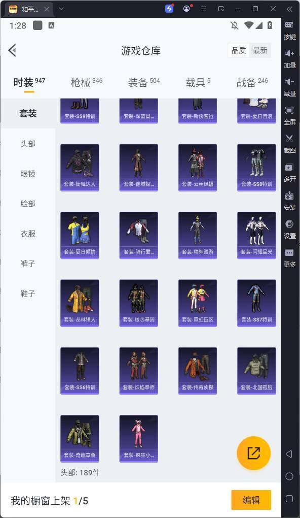 HPQM3280651和平精英账号详情图18 HPQM3280651和平精英账号详情图18