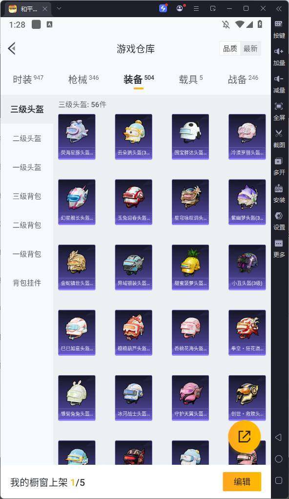 HPQM3280651和平精英账号详情图24 HPQM3280651和平精英账号详情图24