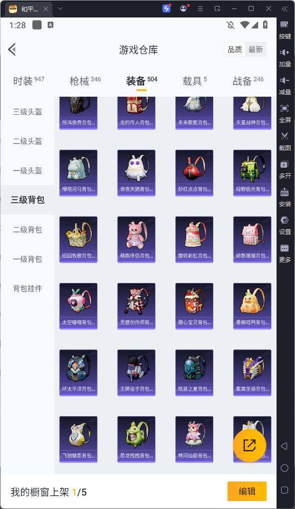 HPQM3280651和平精英账号详情图25 HPQM3280651和平精英账号详情图25