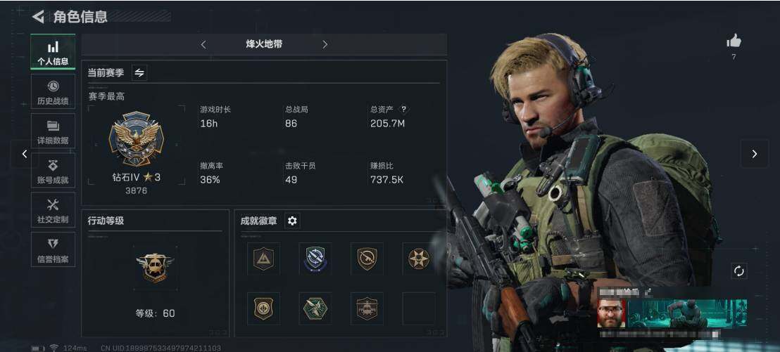 三角洲行动账号QQ【SJZ1232】总资产(M)：205.7M/哈夫币(K)：126000K/哈夫币(K)：126000K/全面战场等级：31_段位：军士长/烽火地带等级：60_段位：钻石/近战-黑鹰/AKM突击步枪