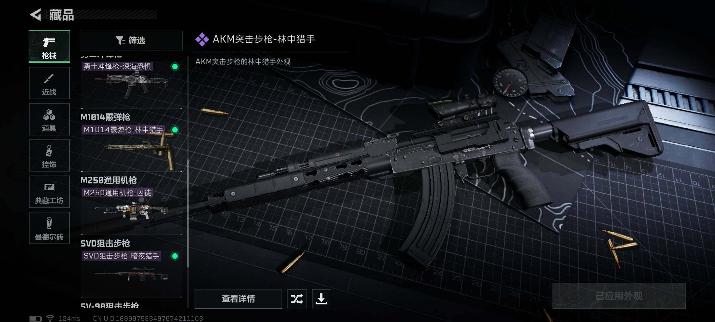 SJZEY38876三角洲行动账号详情图4 SJZEY38876三角洲行动账号详情图4
