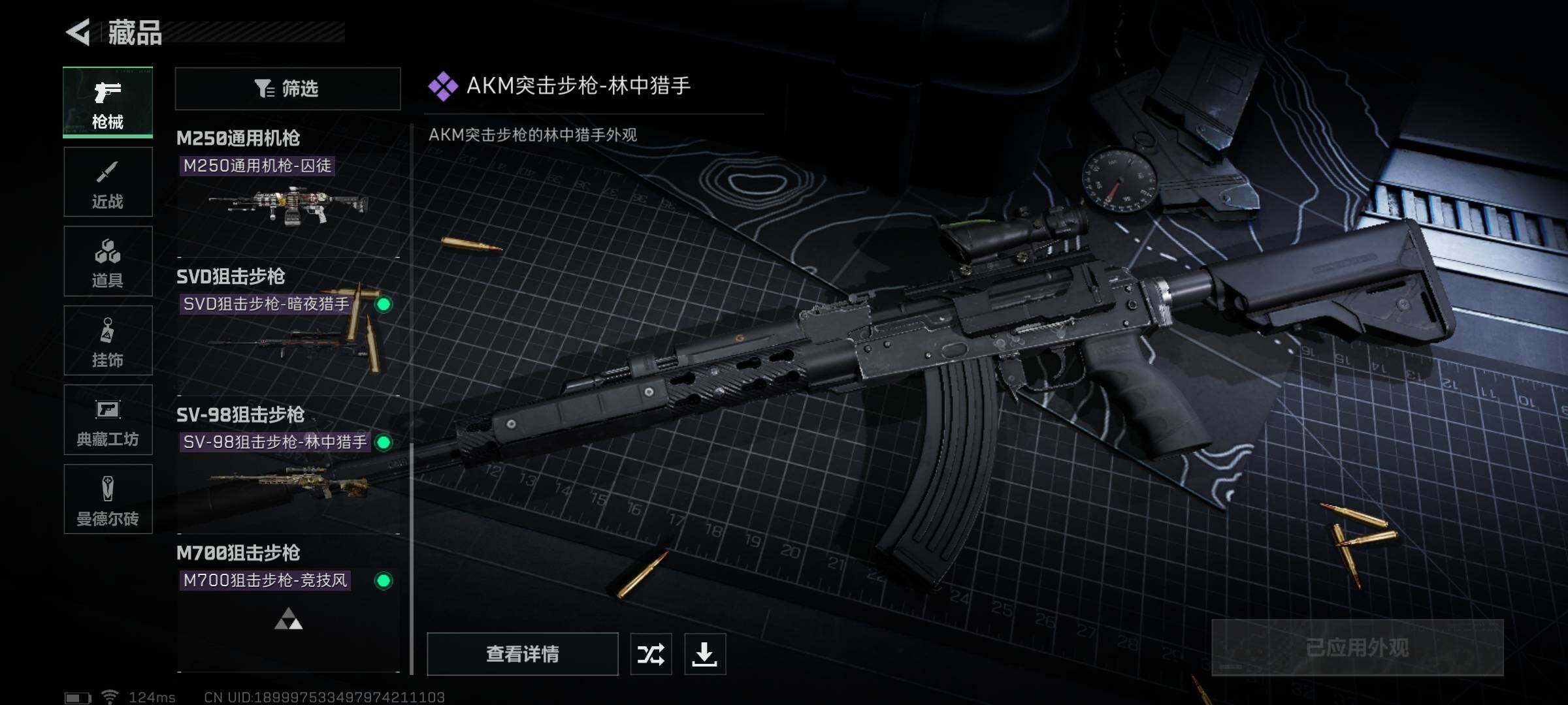 SJZEY38876三角洲行动账号详情图5 SJZEY38876三角洲行动账号详情图5