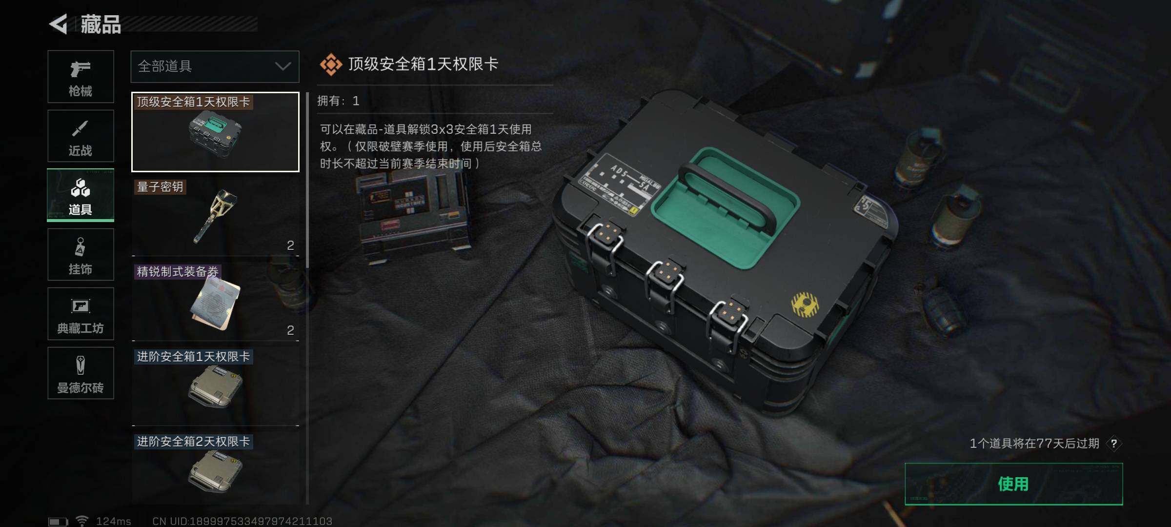 SJZEY38876三角洲行动账号详情图7 SJZEY38876三角洲行动账号详情图7