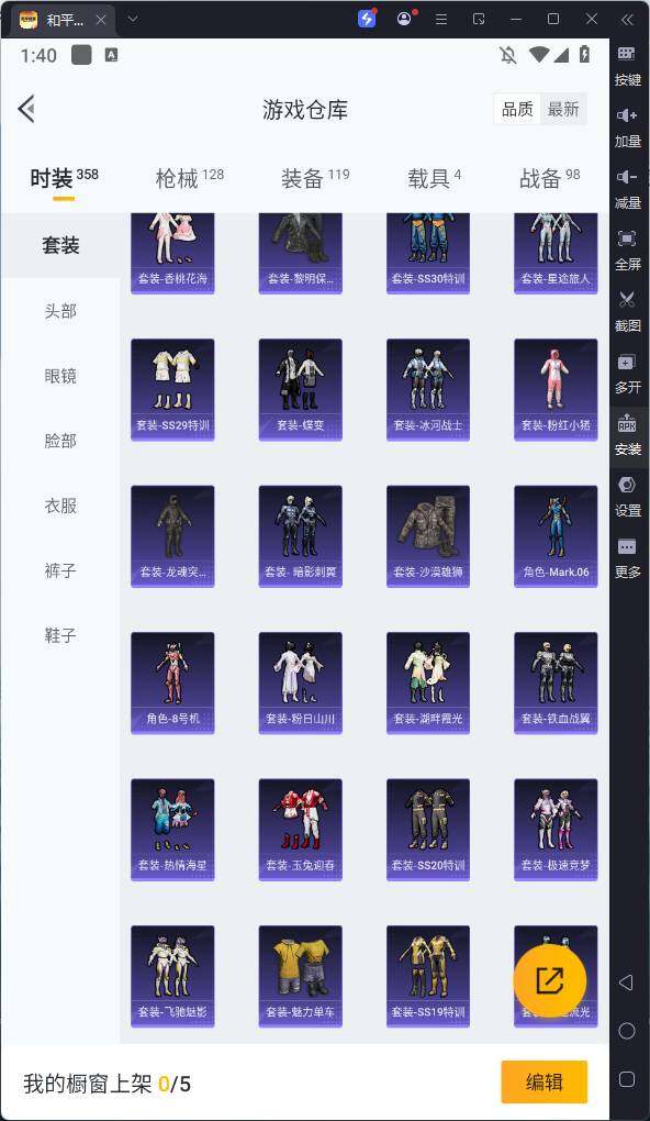 HPQM3280660和平精英账号详情图7 HPQM3280660和平精英账号详情图7
