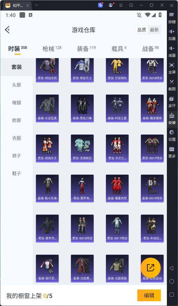 HPQM3280660和平精英账号详情图8 HPQM3280660和平精英账号详情图8