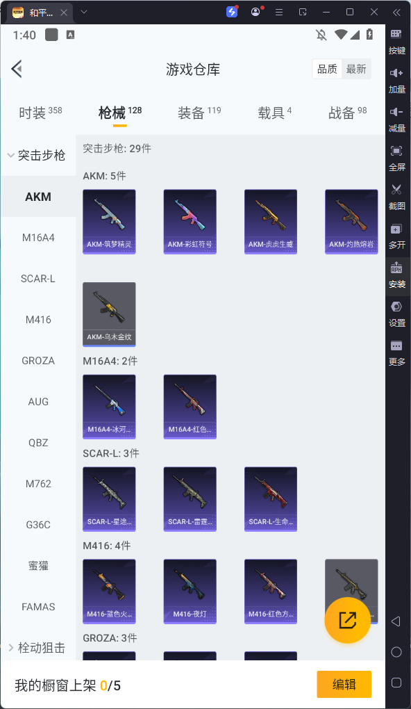 HPQM3280660和平精英账号详情图10 HPQM3280660和平精英账号详情图10