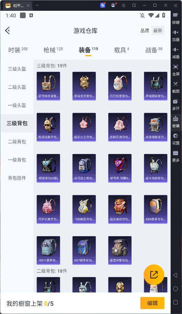 HPQM3280660和平精英账号详情图14 HPQM3280660和平精英账号详情图14