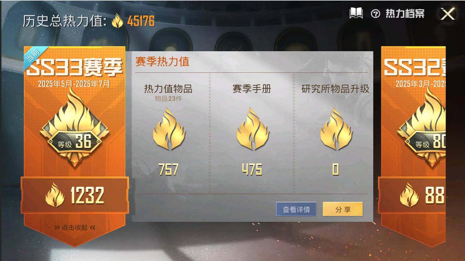 HPQM3280660和平精英账号详情图18 HPQM3280660和平精英账号详情图18