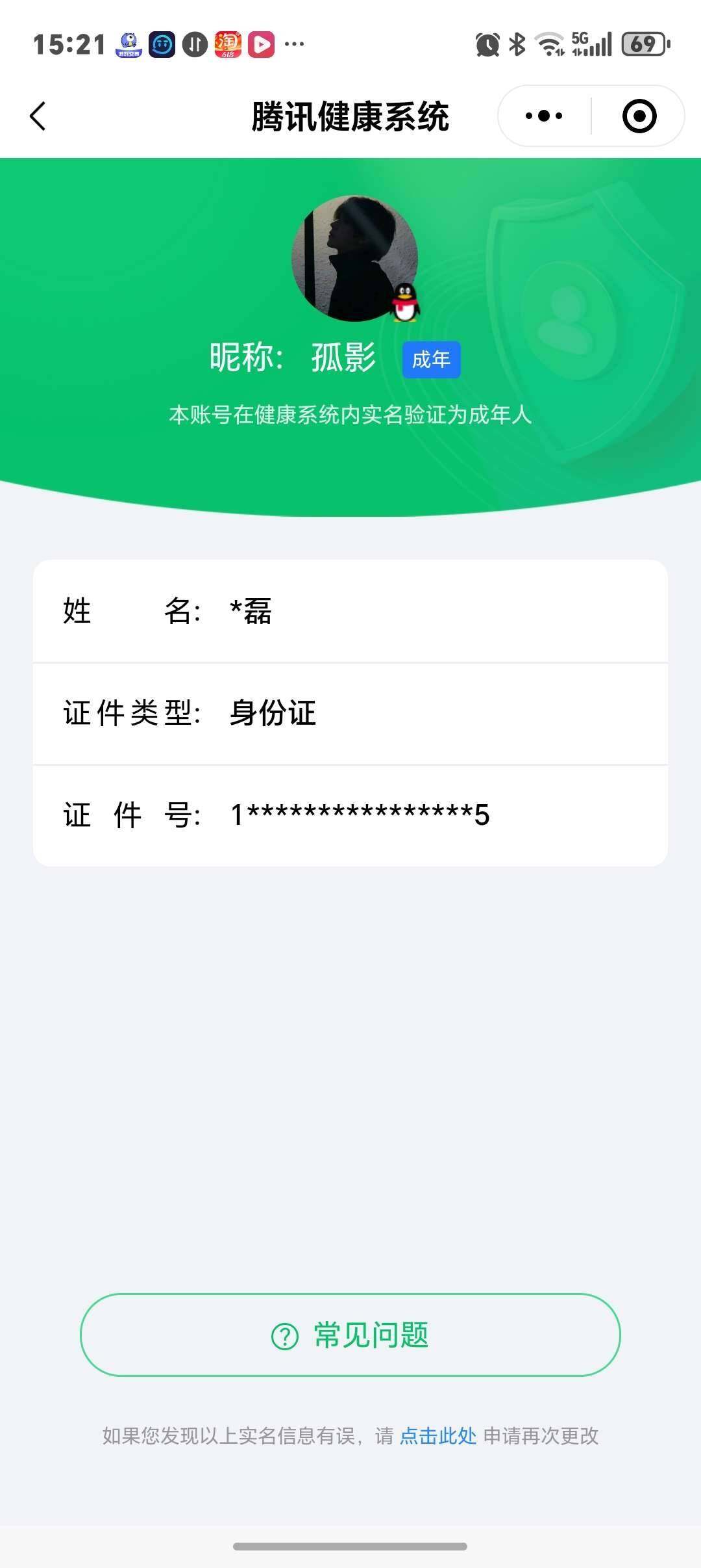 WZ033192603王者荣耀账号详情图5 WZ033192603王者荣耀账号详情图5