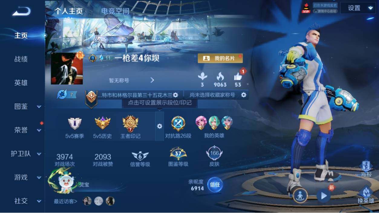 WZ033192603王者荣耀账号详情图6 WZ033192603王者荣耀账号详情图6
