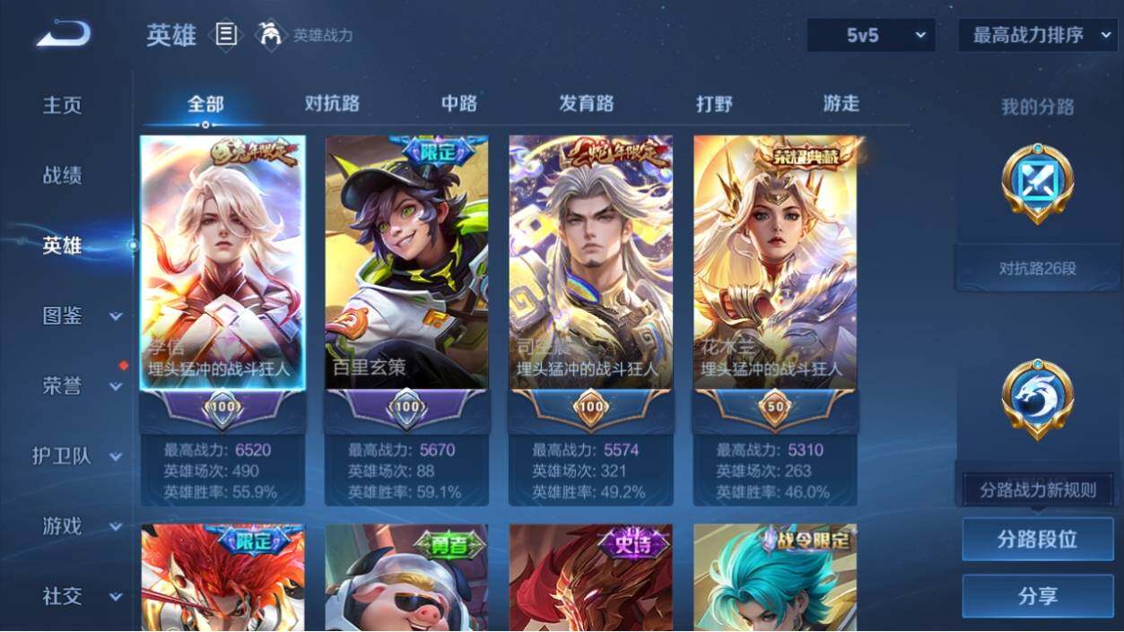 WZ033192603王者荣耀账号详情图7 WZ033192603王者荣耀账号详情图7