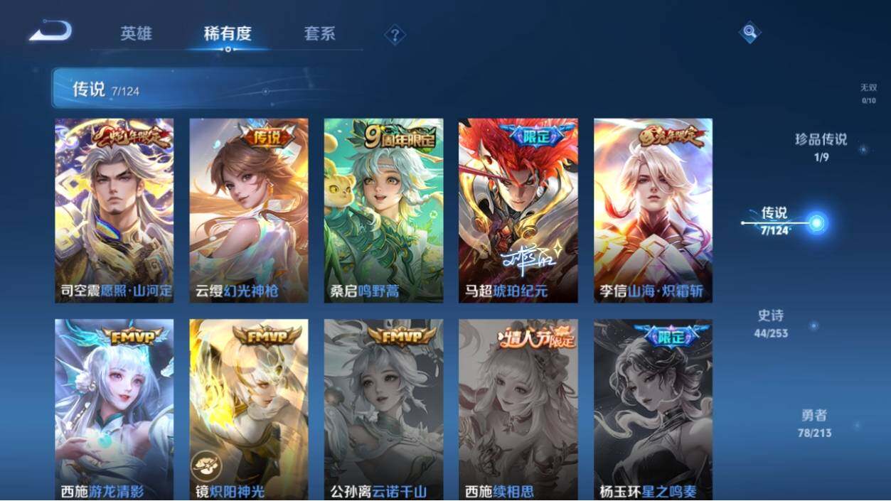 WZ033192603王者荣耀账号详情图10 WZ033192603王者荣耀账号详情图10