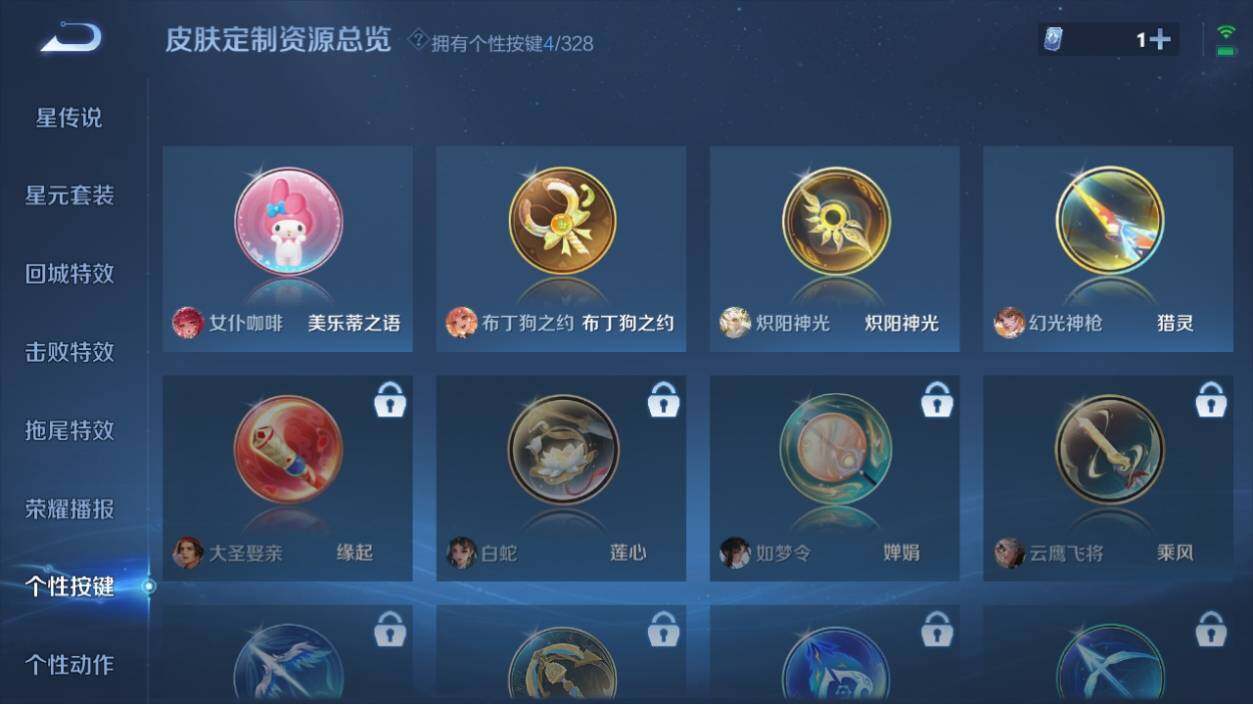 WZ033192603王者荣耀账号详情图15 WZ033192603王者荣耀账号详情图15