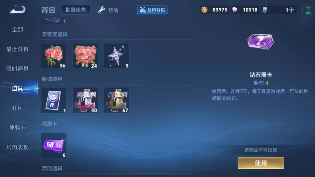 WZ033192603王者荣耀账号详情图17 WZ033192603王者荣耀账号详情图17
