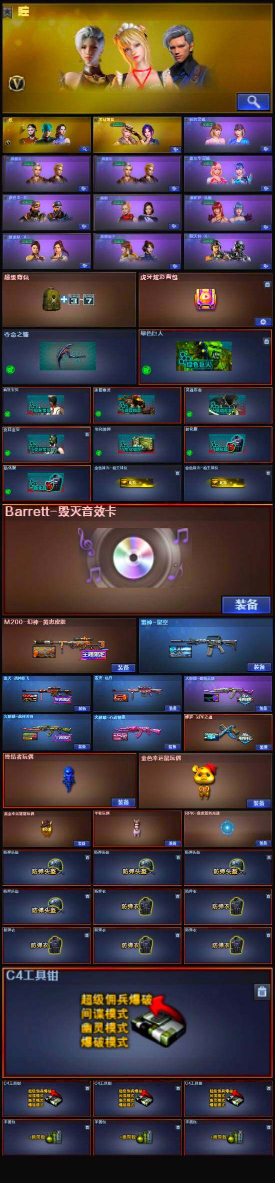 CFLX319341穿越火线账号详情图5 CFLX319341穿越火线账号详情图5