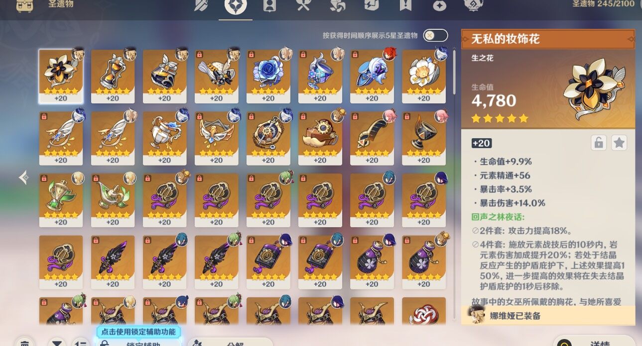 YSEY34894原神账号详情图9 YSEY34894原神账号详情图9