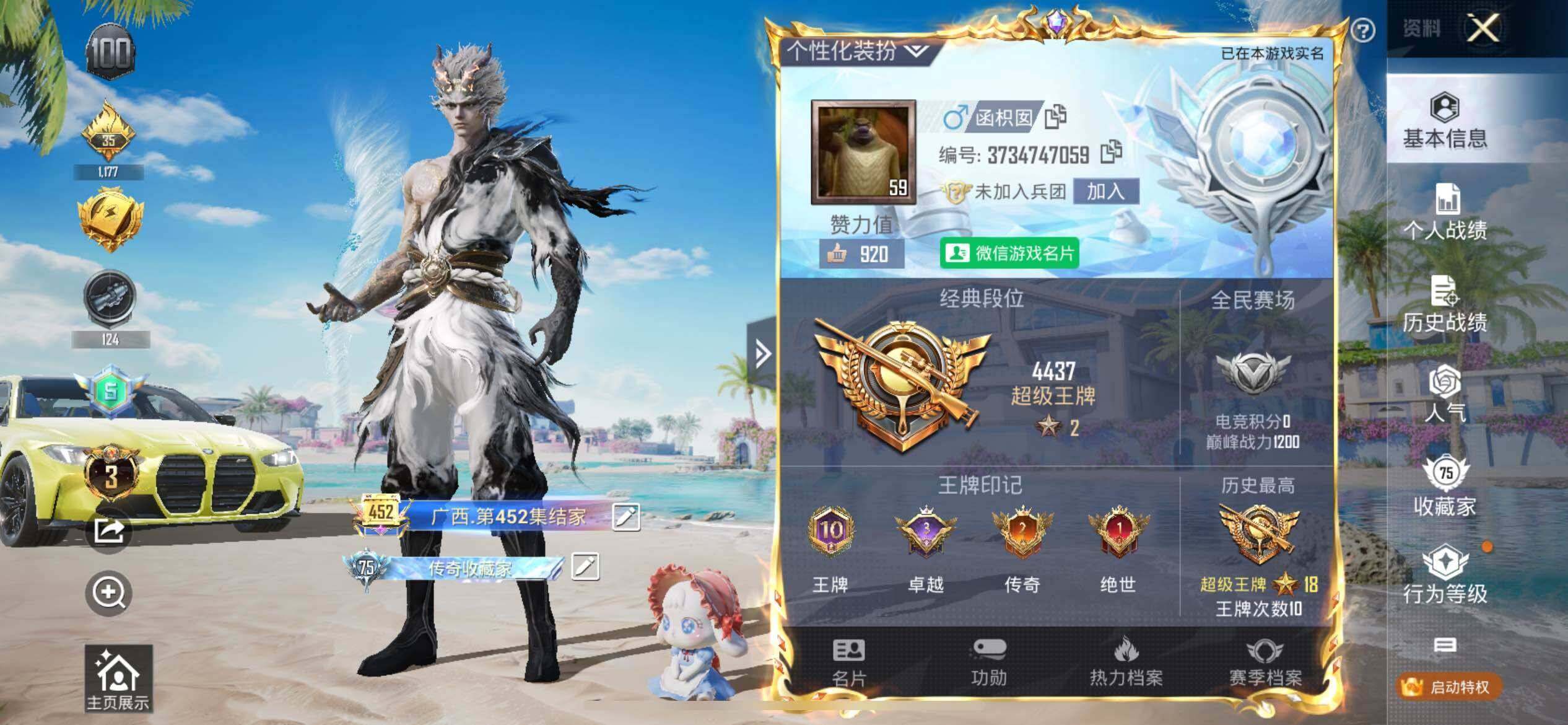 HPKG3280676和平精英账号详情图7 HPKG3280676和平精英账号详情图7