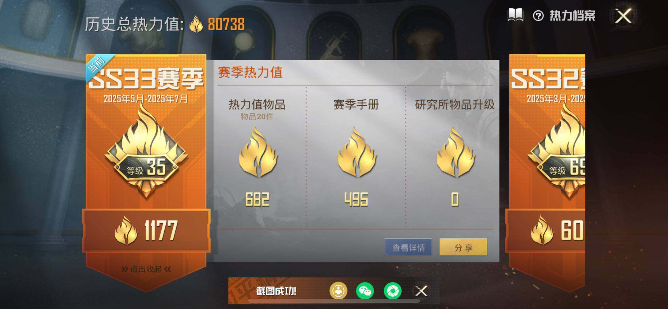 HPKG3280676和平精英账号详情图8 HPKG3280676和平精英账号详情图8