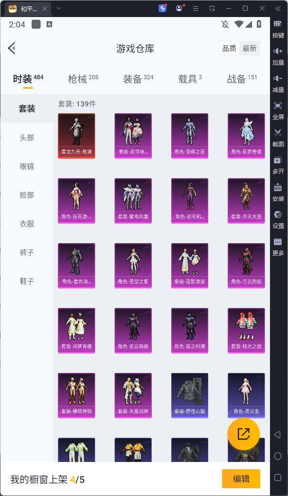 HPKG3280676和平精英账号详情图10 HPKG3280676和平精英账号详情图10