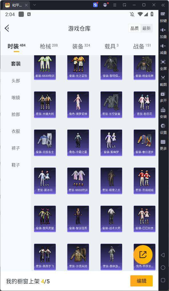 HPKG3280676和平精英账号详情图11 HPKG3280676和平精英账号详情图11
