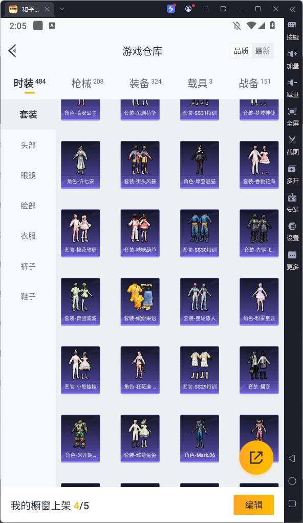 HPKG3280676和平精英账号详情图12 HPKG3280676和平精英账号详情图12