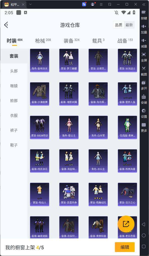 HPKG3280676和平精英账号详情图13 HPKG3280676和平精英账号详情图13
