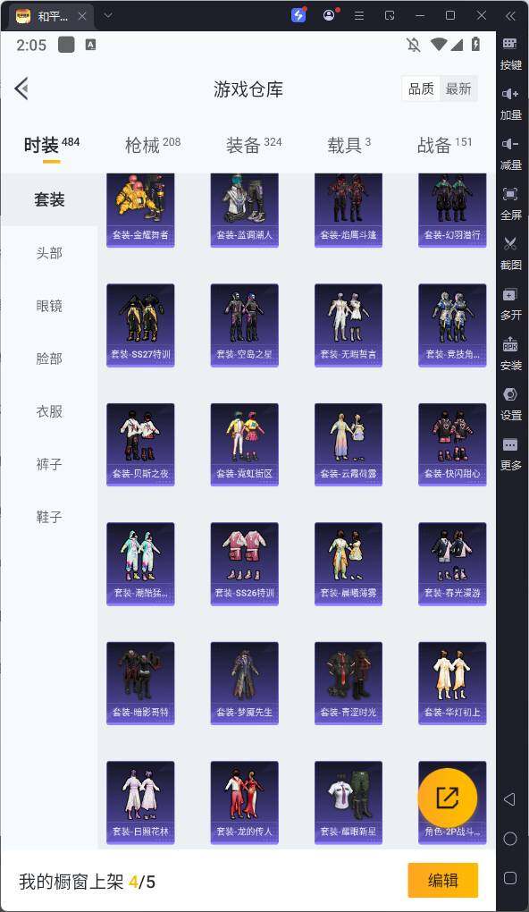 HPKG3280676和平精英账号详情图14 HPKG3280676和平精英账号详情图14