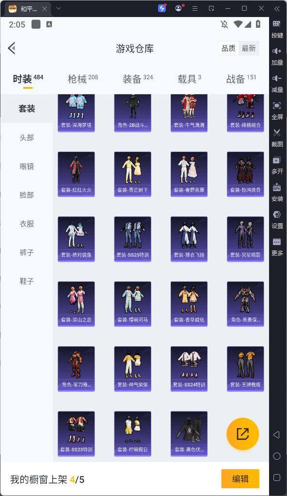 HPKG3280676和平精英账号详情图15 HPKG3280676和平精英账号详情图15