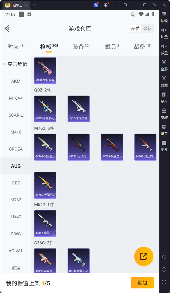 HPKG3280676和平精英账号详情图18 HPKG3280676和平精英账号详情图18