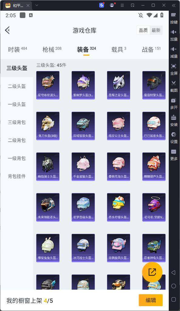 HPKG3280676和平精英账号详情图20 HPKG3280676和平精英账号详情图20