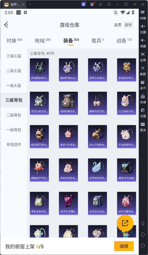 HPKG3280676和平精英账号详情图21 HPKG3280676和平精英账号详情图21