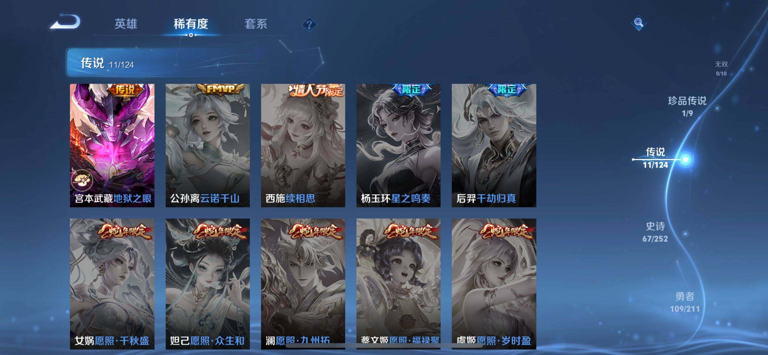 WZ033192850王者荣耀账号详情图6 WZ033192850王者荣耀账号详情图6