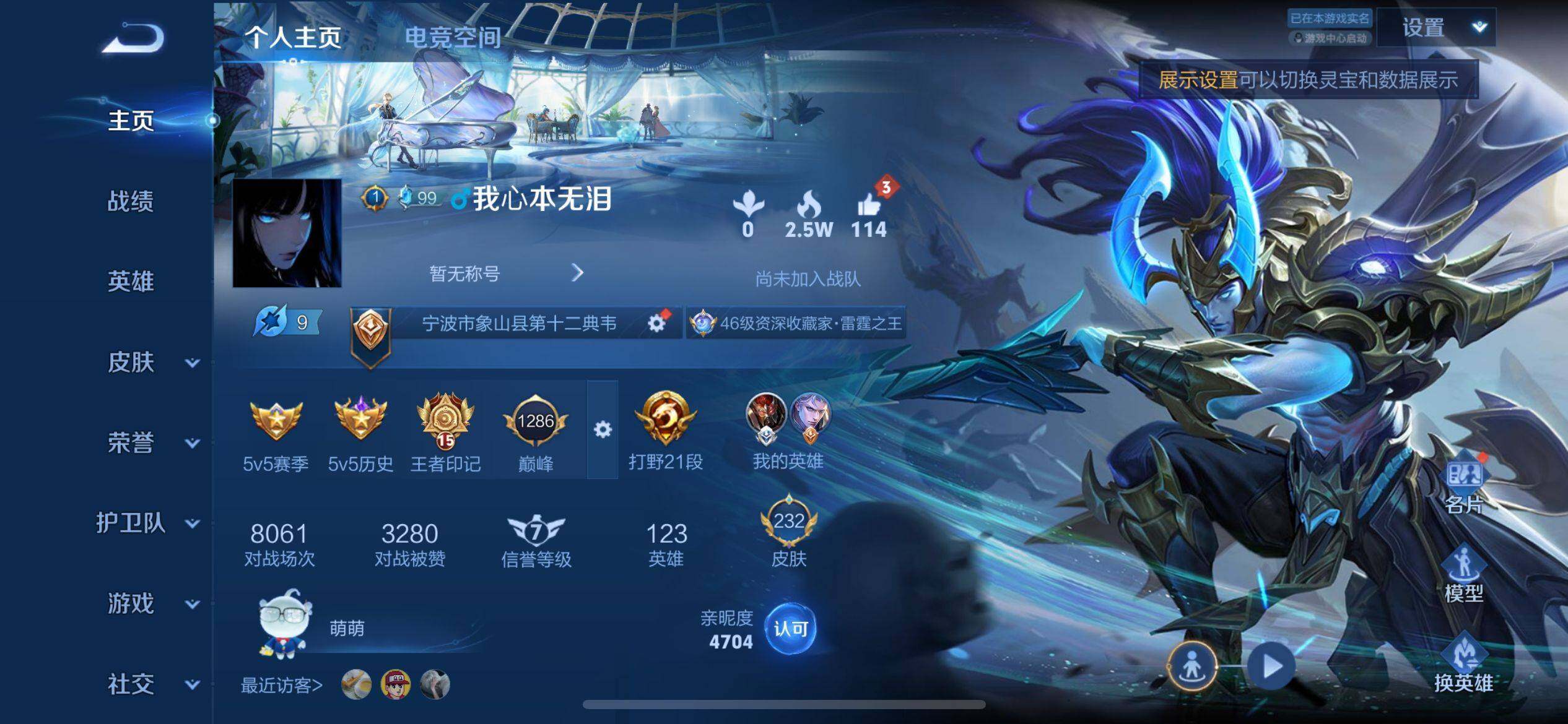 WZ033192850王者荣耀账号详情图7 WZ033192850王者荣耀账号详情图7