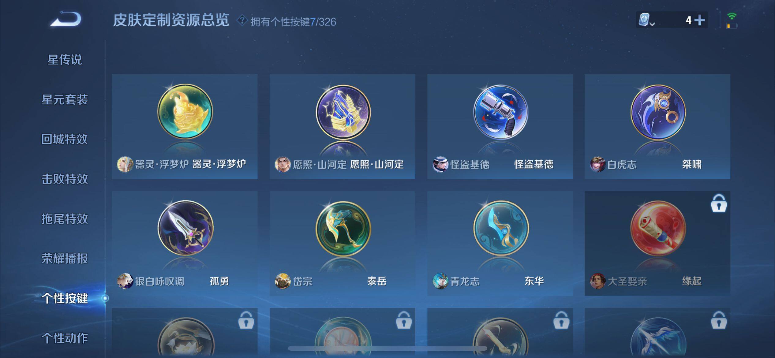WZ033192850王者荣耀账号详情图8 WZ033192850王者荣耀账号详情图8