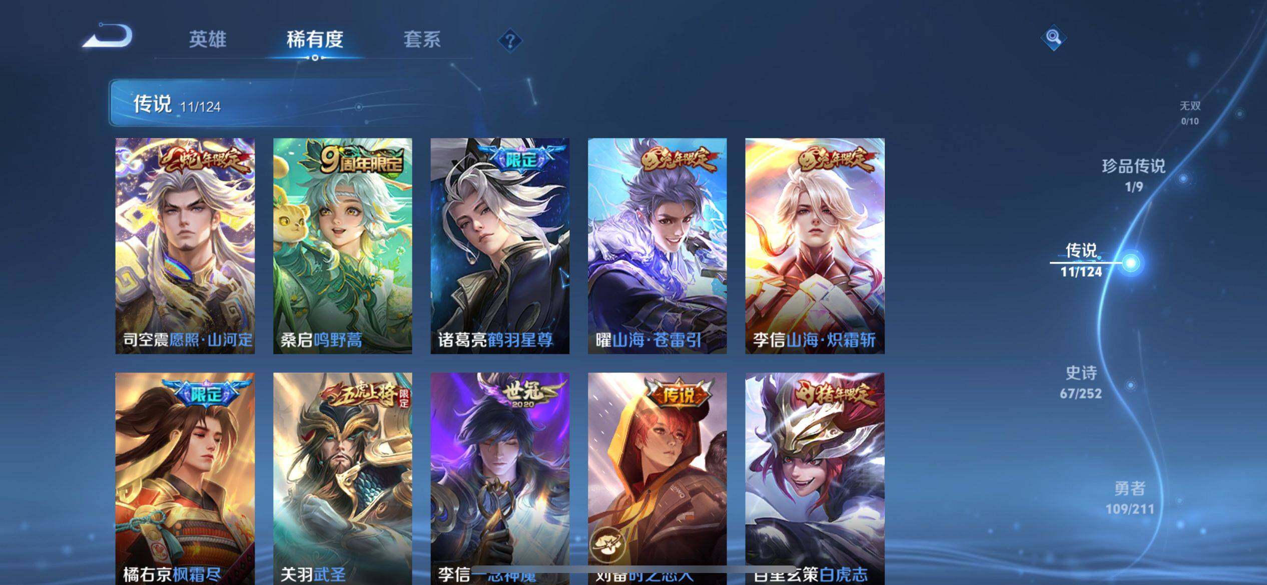 WZ033192850王者荣耀账号详情图14 WZ033192850王者荣耀账号详情图14