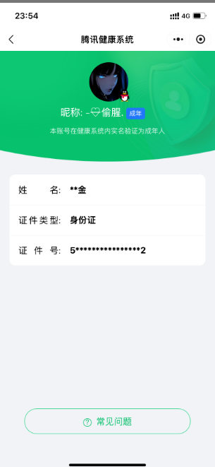 WZ033192850王者荣耀账号详情图19 WZ033192850王者荣耀账号详情图19